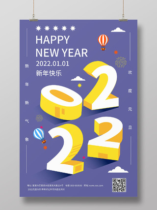 蓝色简洁25D风格2022新年快乐海报设计长春花蓝海报